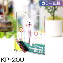 クリスタル位牌 KP-20U 中【カラー印刷】ペットメモリアル◆6テンプレートから選ぶ！