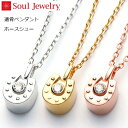 ・遺骨ペンダントSoul JewelryホースシューローズゴールドK10