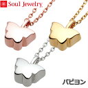 ・遺骨ペンダントSoul Jewelryパピヨンプラチナ