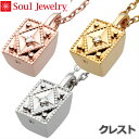 ・遺骨ペンダントSoul Jewelryクレストプラチナ