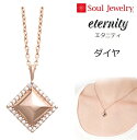 ・遺骨ペンダントSoul Jewelryエタニティ ダイヤ K10ローズゴールド