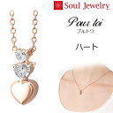・遺骨ペンダント Soul JewelryPour toi(プルトワ) ハートK10ローズゴールド