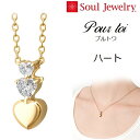 ・遺骨ペンダント Soul JewelryPour toi(プルトワ) ハートK10イエローゴールド