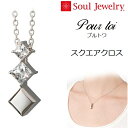 ・遺骨ペンダント Soul JewelryPour toi(プルトワ)スクエアクロスK10ホワイトゴールド