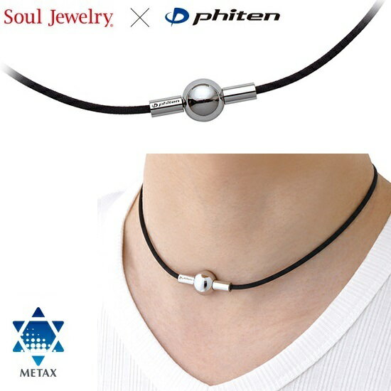 遺骨ペンダント スパイラファイテン・コラボレーションSoul Jewelry