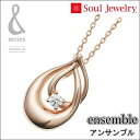 ・遺骨ペンダント アンサンブルK10ローズゴールドインナーポケット機能付きジュエリーSoul Jewelry