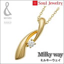 ・遺骨ペンダント ミルキーウェイK10イエローゴールドインナーポケット機能付きジュエリーSoul Jewelry