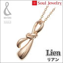 ・遺骨ペンダント リアンK10ローズゴールドインナーポケット機能付きジュエリーSoul Jewelry