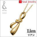・遺骨ペンダント リアンK10イエローゴールドインナーポケット機能付きジュエリーSoul Jewelry