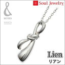 ・遺骨ペンダント リアンシルバー925インナーポケット機能付きジュエリーSoul Jewelry