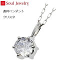 ・遺骨ペンダント クリスタホワイトゴールドK10ソウルジュエリー Soul Jewelry