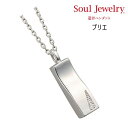 ・遺骨ペンダント プリエホワイトゴールドK10ソウルジュエリー Soul Jewelry