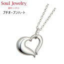 ・遺骨ペンダント プチオープンハートホワイトゴールドK10ソウルジュエリー Soul Jewelry