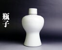 瓶子 平子 白 3.5寸】神具 陶器 御神酒