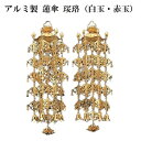 アルミ製 蓮傘 珱珞特大 6号 1対入