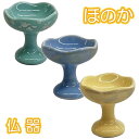 ほのか(中)仏器カナリアイエロー・シンパープル・ミントグリーンの3色