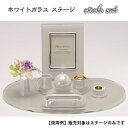ホワイトガラス ステージサークルカット ジャガード織パールホワイト