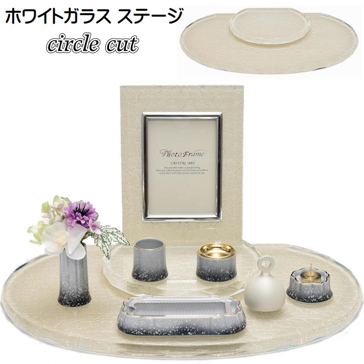 ホワイトガラス ステージサークルカット ジャガード織ロータスチェーン／ホワイト