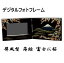 【名入れ・送料無料】 贈る漆器のデジタルフォトフレーム屏風型 蒔絵 富士に桜和風 和柄 父の日 母の日 敬老の日 日本土産 出産祝 新築祝 記念品 写真 内祝 贈り物 ギフト プレゼント 誕生日