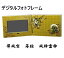 【名入れ・送料無料】 贈る漆器のデジタルフォトフレーム 屏風型 蒔絵 風神雷神 和柄 父の日 母の日 敬老の日 新築祝 記念品 アルバム 思い出 写真 内祝 贈り物 ギフト プレゼント お祝い 誕生日