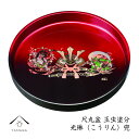 【今だけP+3倍と最大2000円クーポン】 丸盆 30cm 玉虫塗 光琳兜 お盆 紀州漆器 内祝 新築祝 祝い返し ギフト 漆器 桜 春 新生活 日本製 国産 ...