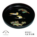 【20時より4時間限定10%OFFのおやすみクーポン】 丸盆 溜 金鶴33cm 内祝 新築祝 祝い返し ギフト 漆器 日本 贈り物 引出物 結婚祝い 母の日 敬...
