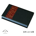 【5日24時間全品P+10倍とクーポン有】 名刺入れ カードケース 松葉 内祝 新築祝 祝い返し ギフト 漆器 日本 贈り物 和風 和柄