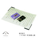 【9日20時より最大2000円OFF】 ミウラ折り 黒 般若心経 漆器 般若心経 仏 先祖 お墓 供養 23-86-1