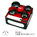 【LINE登録で5%OFFクーポン】 仏器膳 5.5寸 黒内朱 椀付日本製 仏 お膳 長手盆 お椀 23-88-9B