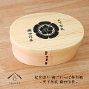 【本日5日は24時間限定P+10倍】 KISHU まげわっぱ 弁当箱 戦国武将シリーズ 織田信長 曲げわっぱ お弁当 ランチボックス 日本製 和柄 かっこいい ...