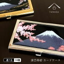 【選べる全14種】 名刺入れ カードケース ステンレス シル...