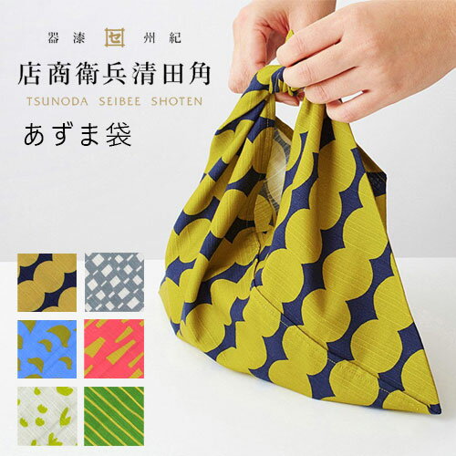 【LINEお友達登録で5%OFF】 【曲げわっぱ弁当箱にも最適】 お弁当袋 日本製 あづま袋 あずま袋 【全6種】 和 和柄 和風 日本 まげわっぱ ランチボッ...