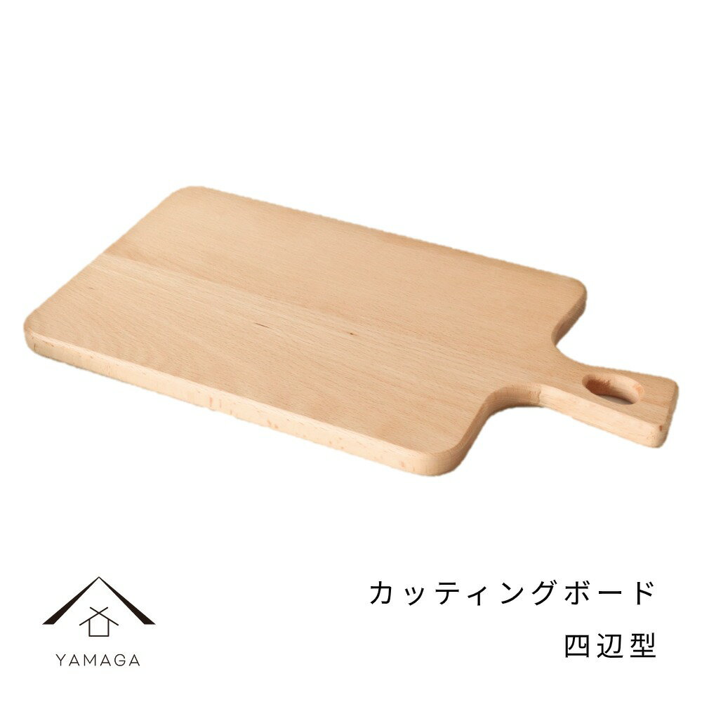 【BLACK FRIDAY期間最大2000円OFF】 まな板 カッティングボード 四辺型 カフェ 料理店 レストラン ギフト プレゼント 新生活 1人暮らし 大...