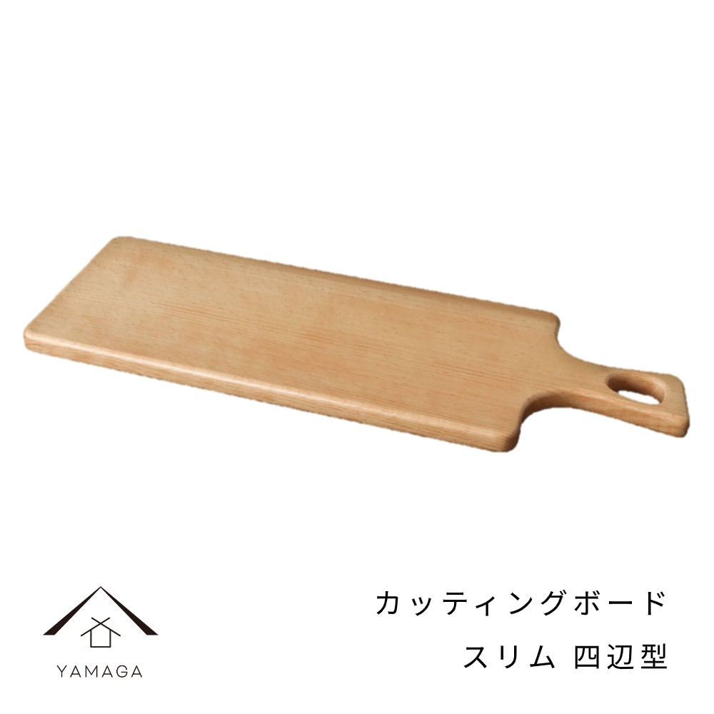 【BLACK FRIDAY期間最大2000円OFF】 まな板 スリム 四辺型 カッティングボード カフェ 料理店 レストラン ギフト プレゼント 新生活 1人暮...