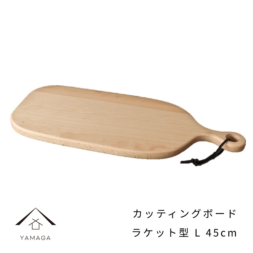 【BLACK FRIDAY期間最大2000円OFF】 まな板 ラケット型 カッティングボード L カフェ 料理店 レストラン ギフト プレゼント 新生活 1人暮...