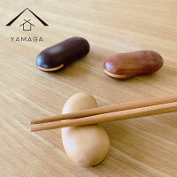 箸置き 3個セット 豆型 木製 ミャンマーバゴー産 高級木材使用 カトラリーレスト アジアン雑貨 東南アジア キッチン雑貨 木の箸置き お箸 かわいい おしゃれ インスタ映え カワイイ