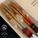 【20日24時間限定 P+10倍】 お箸 箸 ギフト箸 陽炎 一双 ペア 夫婦箸 プレゼント 記念品 母の日 父の日 敬老の日 結婚記念日 結婚祝い 引出物 塗...
