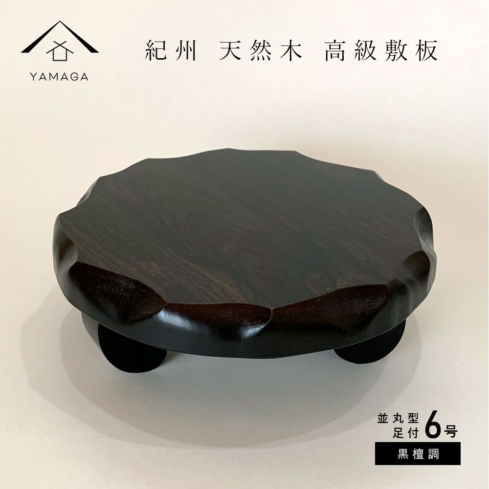 楽天市場】花台 木製(横幅(cm)横幅:~ 19.9cm)の通販 楽天市場】花台 木製(横幅(cm)横幅:~ 19.9cm)の通販