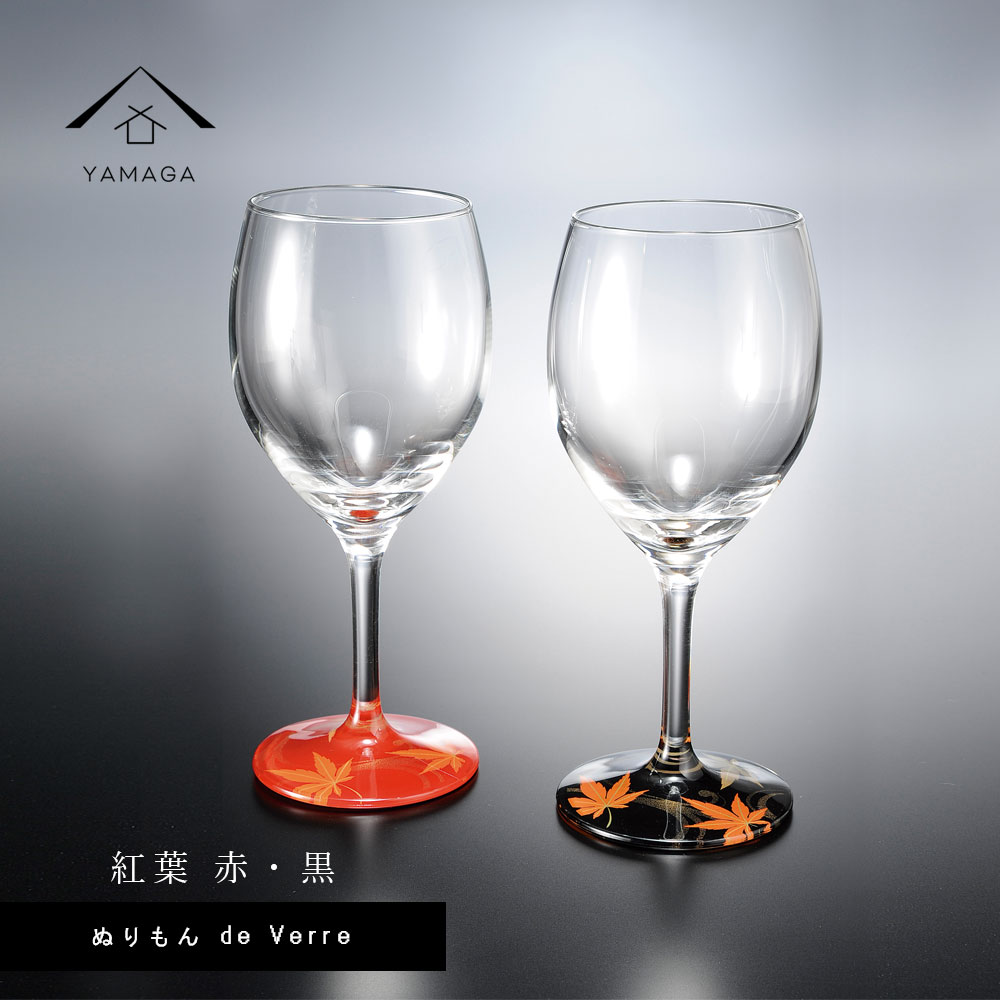 【ガラス×漆器】 ぬりもん de Verra ワイングラス 蒔絵 紅葉【赤・黒セット】2個セット父の日 母の日 敬老の日 プレゼント ギフト 紀州塗り 和 和柄 紀州漆器 贈り物 記念品