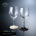 【今だけP+3倍と最大2000円クーポン】 【ガラス×漆器】 ぬりもん de Verra ワイングラス 蒔絵 万葉鶴 白・黒 ペア 木箱入 父の日 敬老の日 グ...