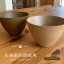 【LINEお友達登録で5%OFFクーポン】 全2色 こもれびマルチボール ボウル 茶 白 食洗機対応 レンジ対応 抗菌 漆器 塗り 日本製 国産 オシャレ おし...