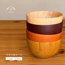 【本日5日は24時間限定P+10倍】 【選べる4色】 ボール 木製 うるしボール 大 漆 お椀 レストラン カフェ 熱くない 持ちやすい 可愛い おしゃれ かわ...
