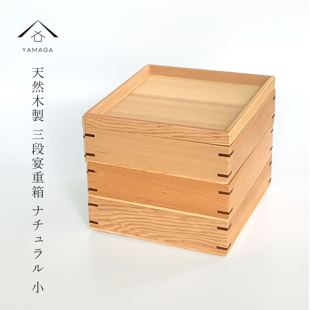 楽天市場】木製 3段 重箱の通販 楽天市場】木製 3段 重箱の通販