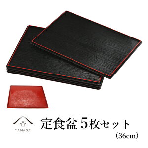 【28日～30日の72時間は当店P+5倍】 長角膳 お盆 トレー トレイ 尺二長角 5枚組 お正月 年末年始 一人盆 介護食器 ランチョンマット プレート 滑り止め お盆 和食 日本食 カフェ 和風 おしゃれ tray