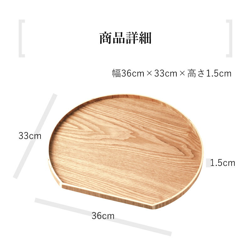 選べる全3色 天然木製半月盆 紀州塗り 日本製 半月膳 送料無料 お正月 おせち 北欧風 カフェ おしゃれ お盆 トレー トレイ tray ランチョンマット プレート 和食 日本食 料亭 ホテル 旅館