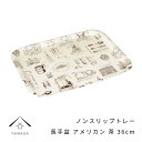 【LINEお友達登録で5%OFF】 ノンスリップ 長手盆トレー 36cm M アメリカン ブラウン 紀州漆器 お盆 トレイ tray 滑り止め 日本製 国産 おしゃれ オシャレ 新生活 食器 朝食 ランチ プレート 安定