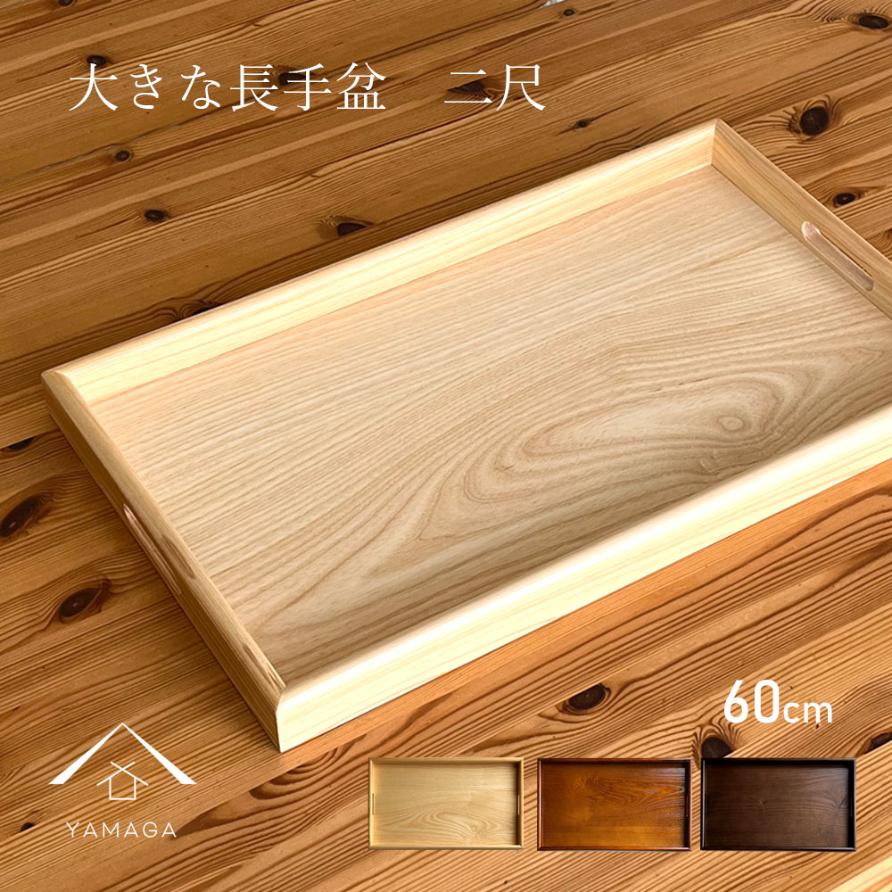 J-kitchens 滑り止め 機能付き お盆 トレー 37.3 x 25.5 x 1.8cm No212946 日本製