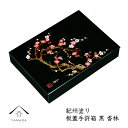 【今だけP+3倍と最大2000円クーポン】 木製板蓋手許箱 香林 A4判 書類入 貴重品入 書斎 手紙 写真 祝事 弔事 文箱 書類ケース 書類箱 アクセサリー...