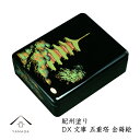 【今だけP+3倍と最大2000円クーポン】 尺一 加伏文庫 五重の塔 A4サイズ 書類入 貴重品入 書斎 手紙 写真 祝事 弔事 文箱 漆器 書類ケース 文章ケ...