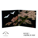 【夏期休暇で全品P+5倍中 出荷は18日(月)より】 屏風 黒 飛翔日本製 インテリア雑貨 絵 絵画 紀州漆器 23-81-1